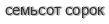 [ captcha ]