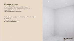 Новая однокомнатная квартира, п.Пригородный ЖК Шишкин, Сосновский район, Яркая, д. 1.1