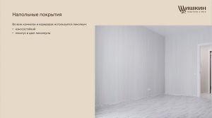 Новая однокомнатная квартира, п.Пригородный ЖК Шишкин, Сосновский район, Яркая, д. 1.1