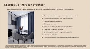 Новая однокомнатная квартира, п.Пригородный ЖК Шишкин, Сосновский район, Яркая, д. 1.1