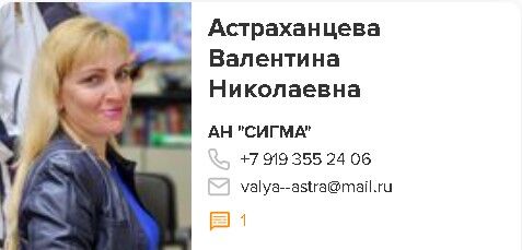 Валентина Астраханцева