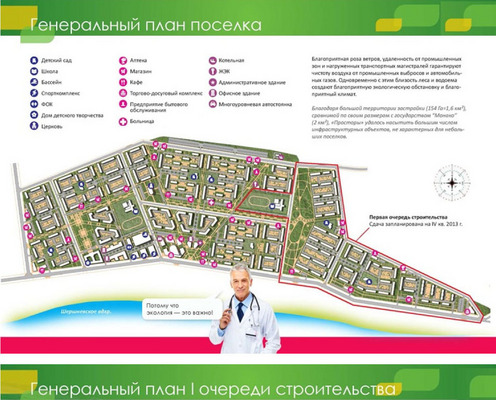 generalnyjplanposelka