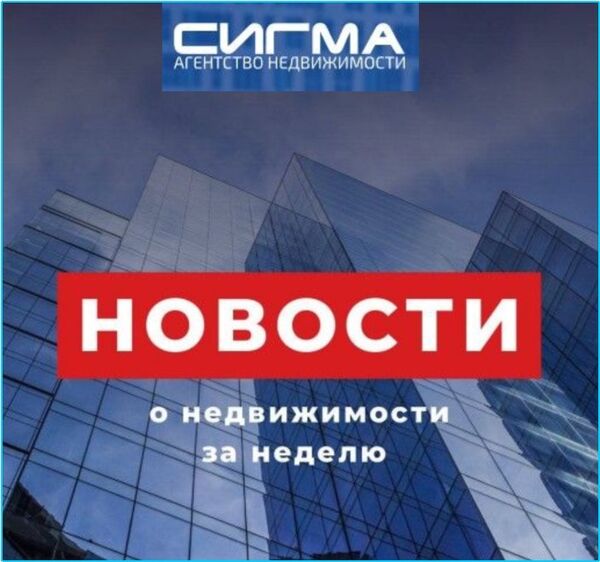Новости
